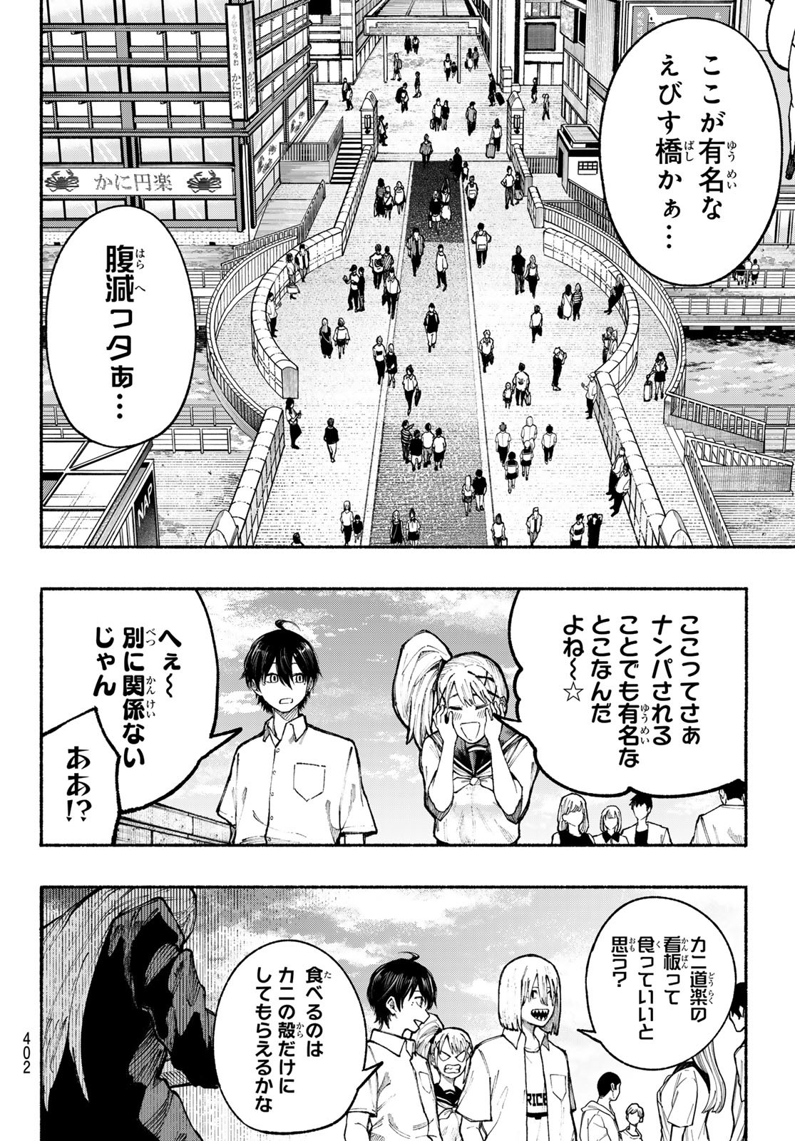 Kimura x Class - Chapter 14 - Page 14