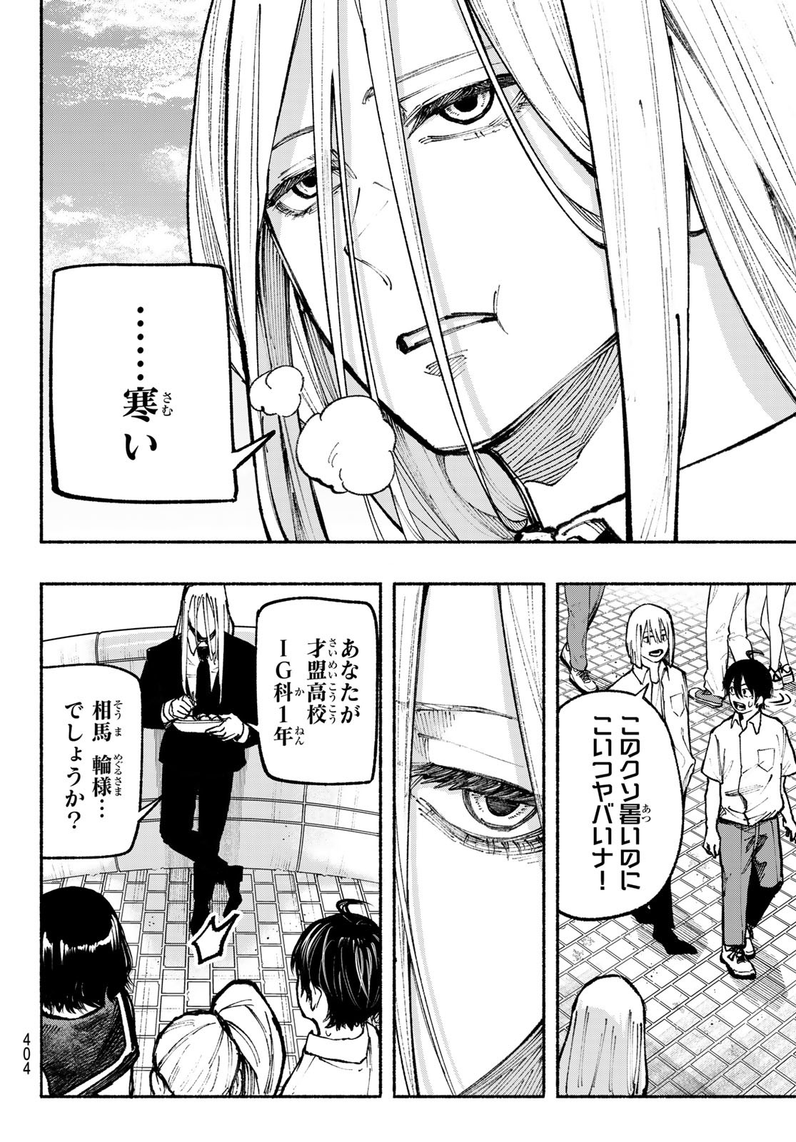 Kimura x Class - Chapter 14 - Page 16