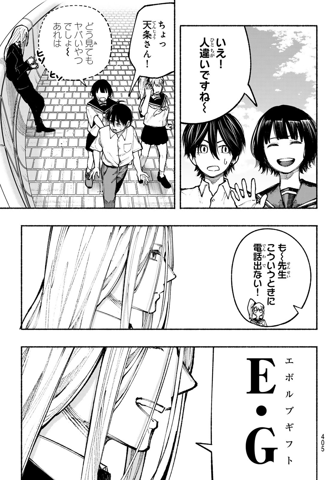 Kimura x Class - Chapter 14 - Page 17