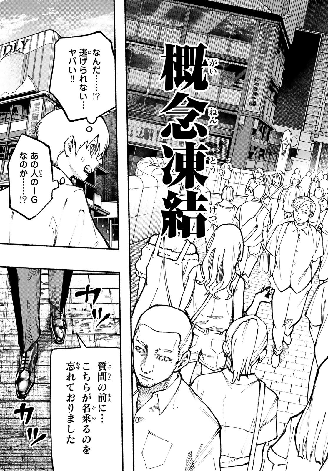 Kimura x Class - Chapter 14 - Page 19