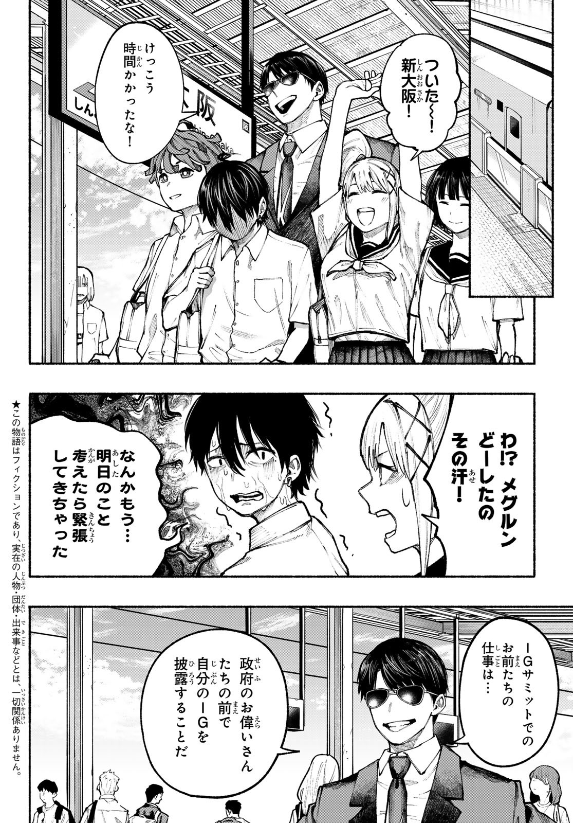 Kimura x Class - Chapter 14 - Page 2