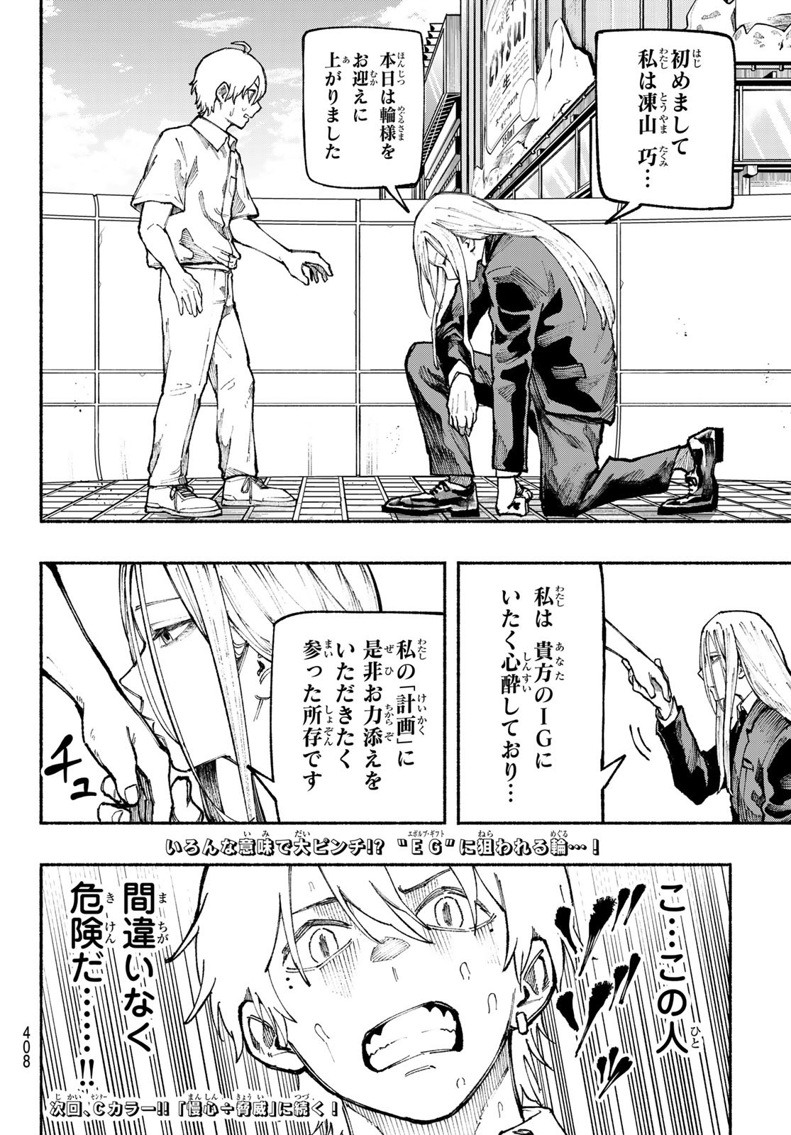 Kimura x Class - Chapter 14 - Page 20