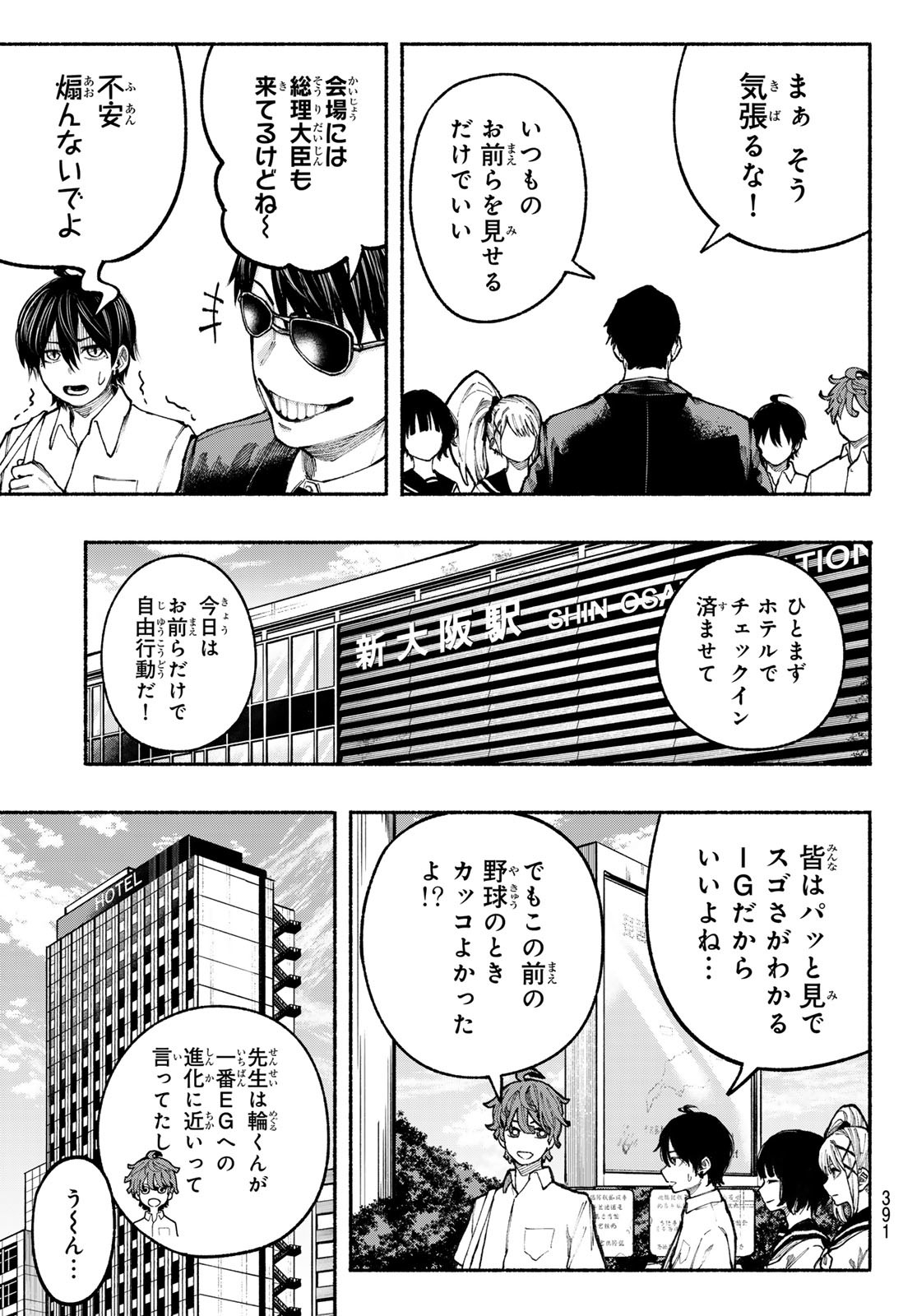 Kimura x Class - Chapter 14 - Page 3