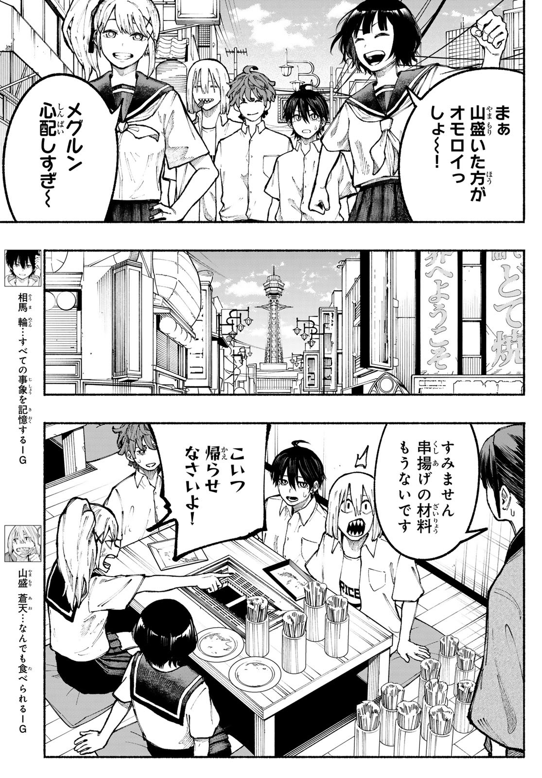 Kimura x Class - Chapter 14 - Page 5