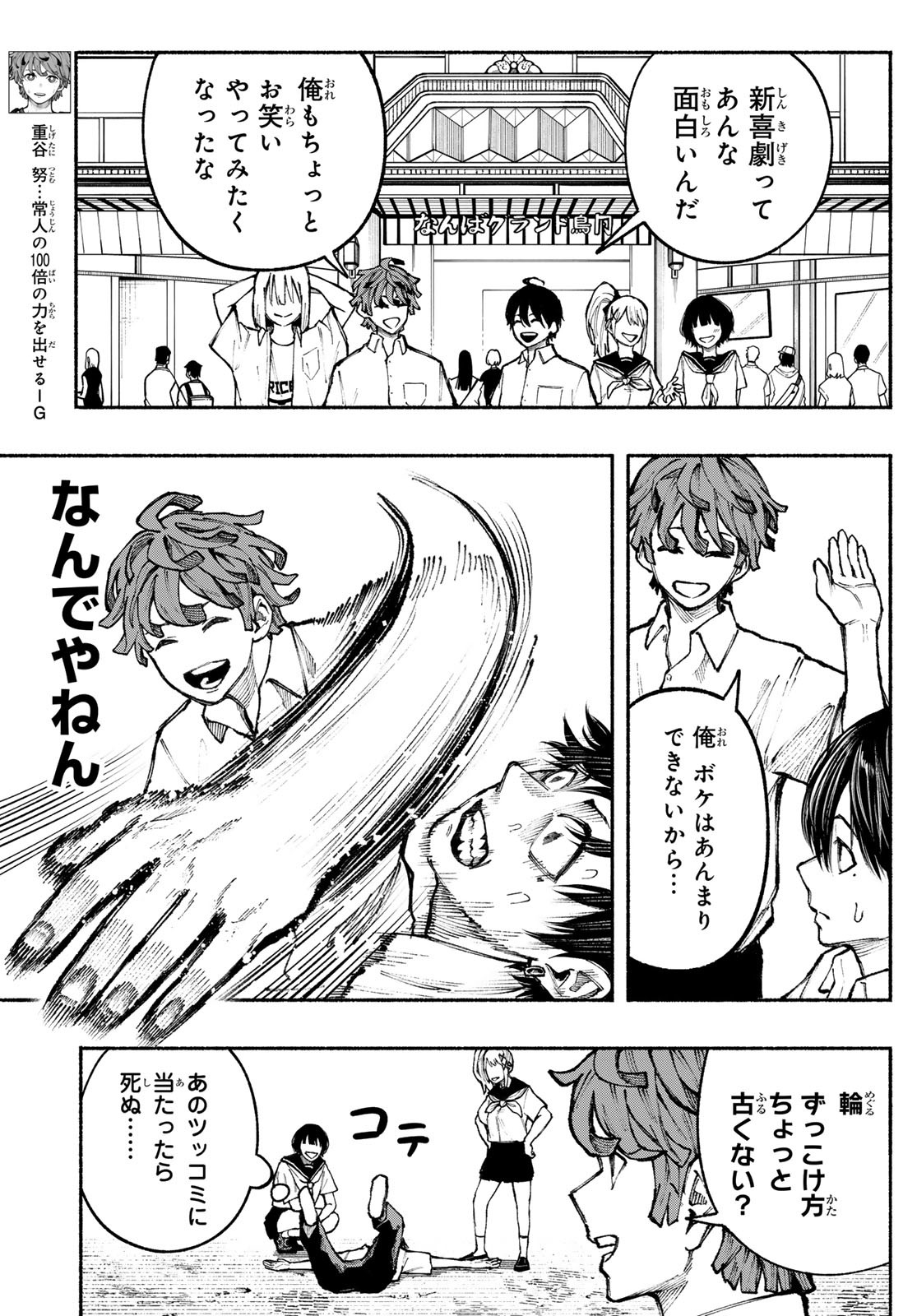 Kimura x Class - Chapter 14 - Page 7