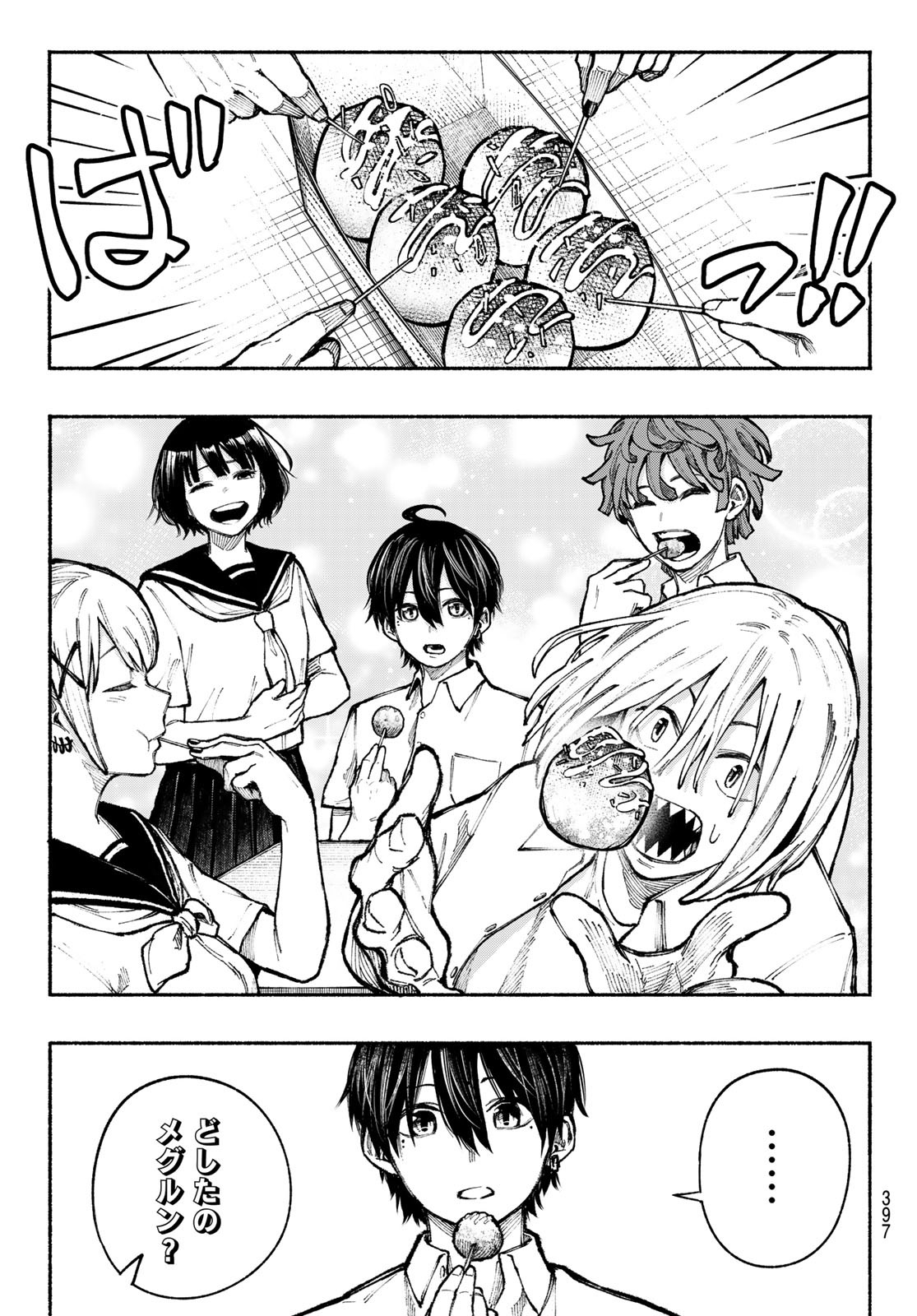 Kimura x Class - Chapter 14 - Page 9