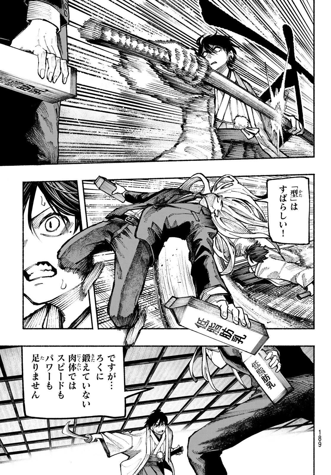 Kimura x Class - Chapter 15 - Page 12
