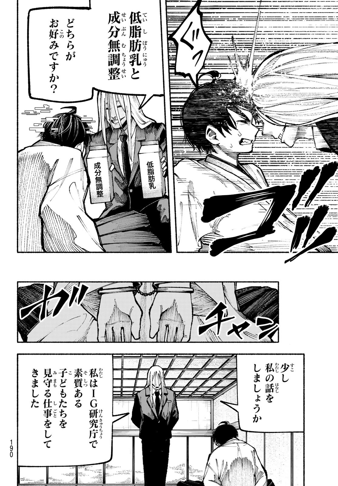 Kimura x Class - Chapter 15 - Page 13