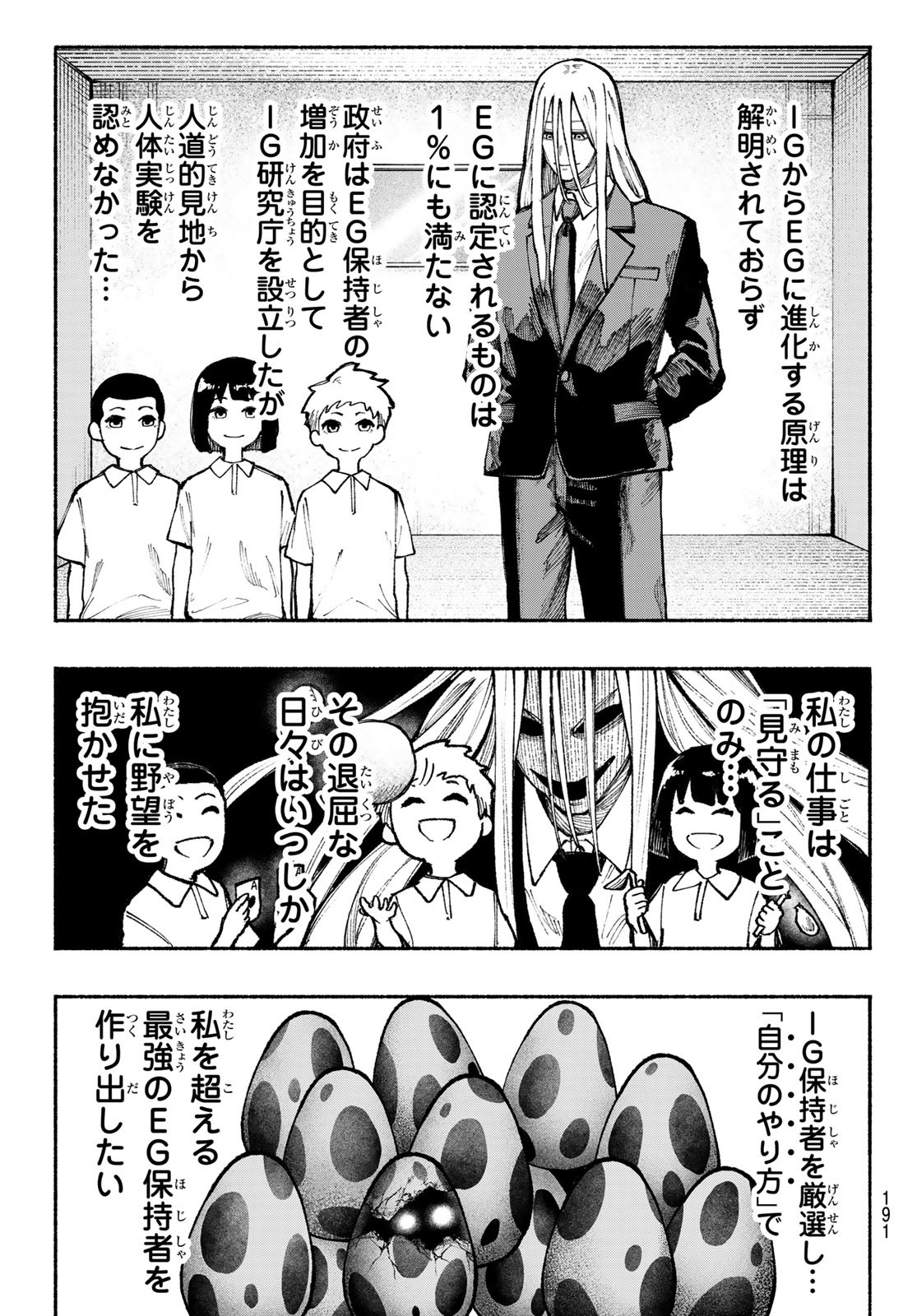 Kimura x Class - Chapter 15 - Page 14