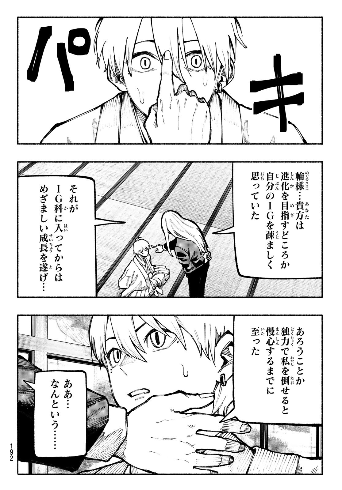 Kimura x Class - Chapter 15 - Page 15