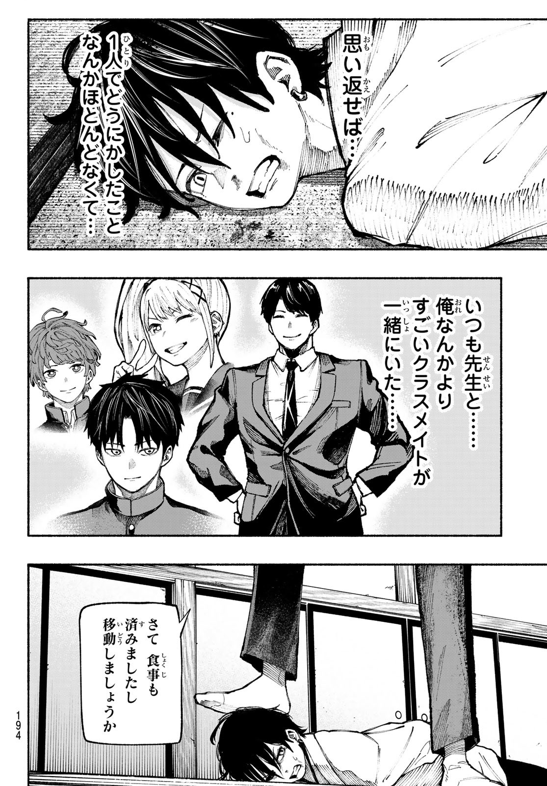 Kimura x Class - Chapter 15 - Page 17