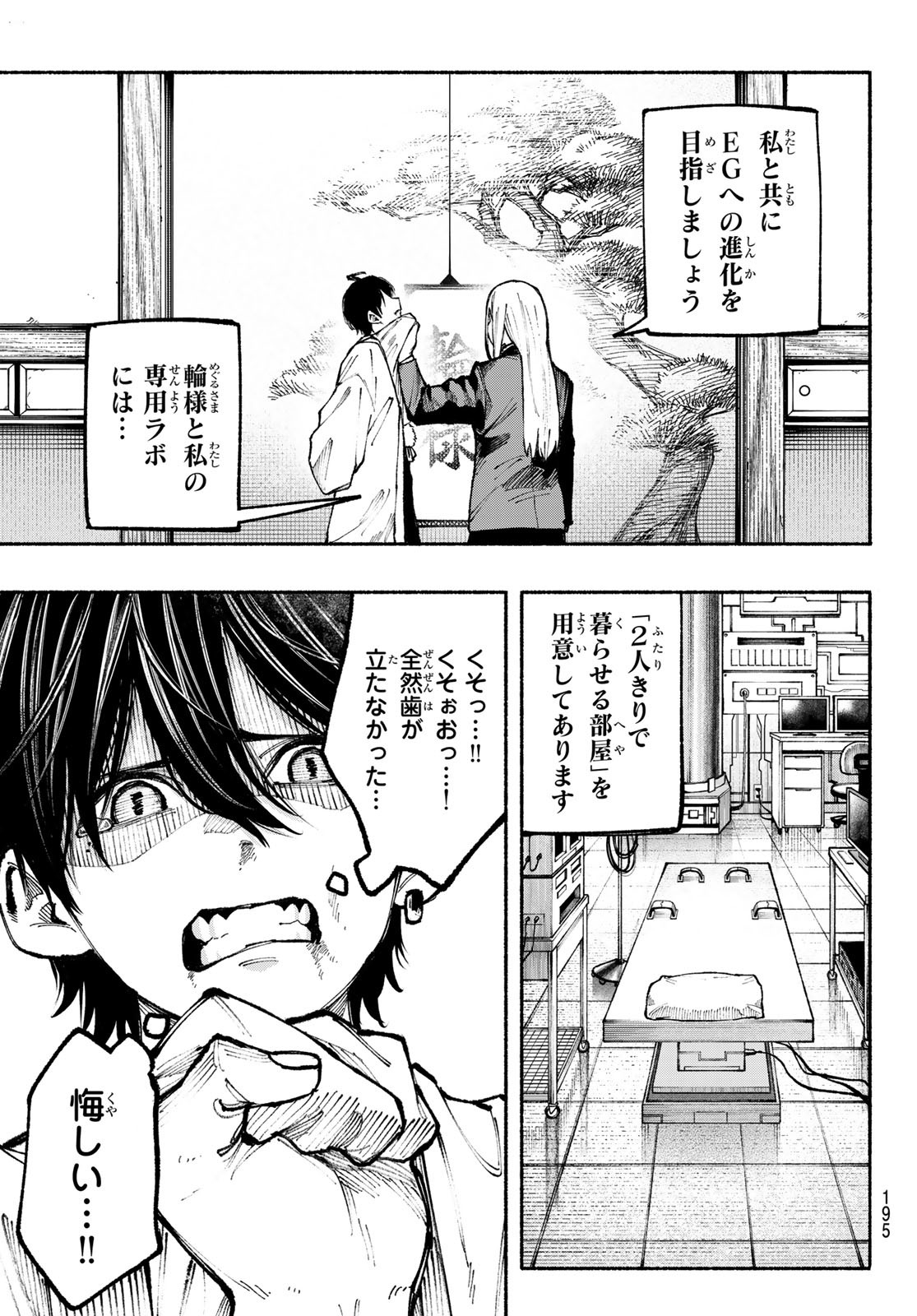 Kimura x Class - Chapter 15 - Page 18