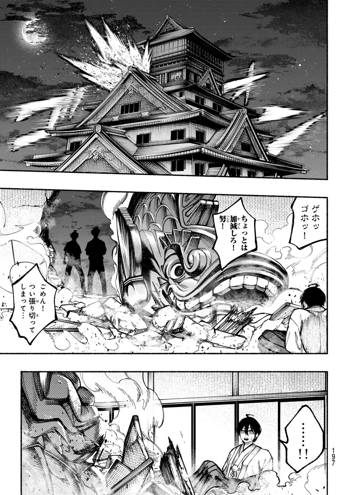 Kimura x Class - Chapter 15 - Page 20