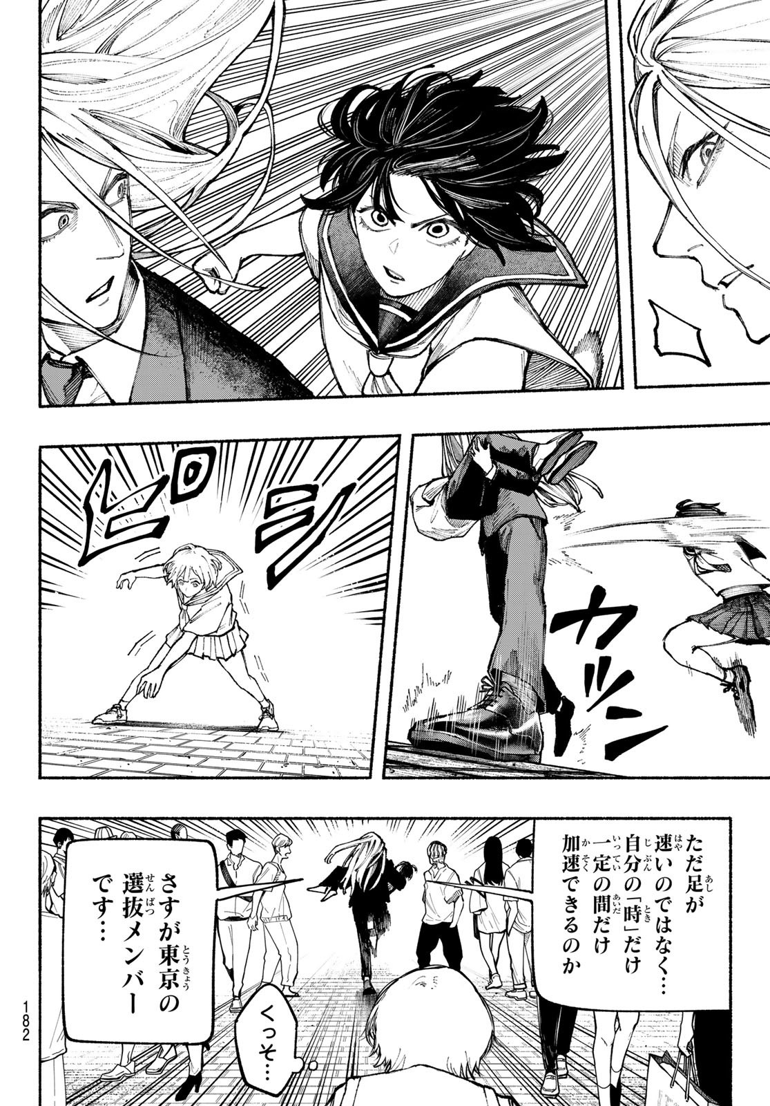 Kimura x Class - Chapter 15 - Page 26