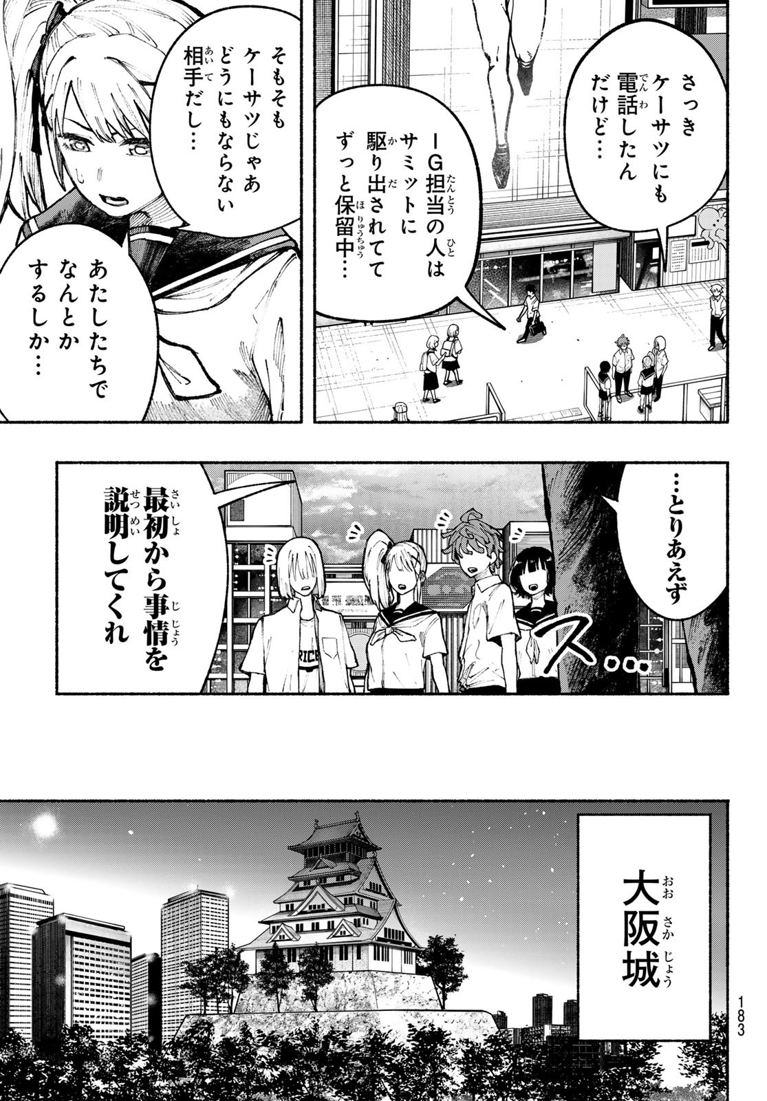 Kimura x Class - Chapter 15 - Page 27