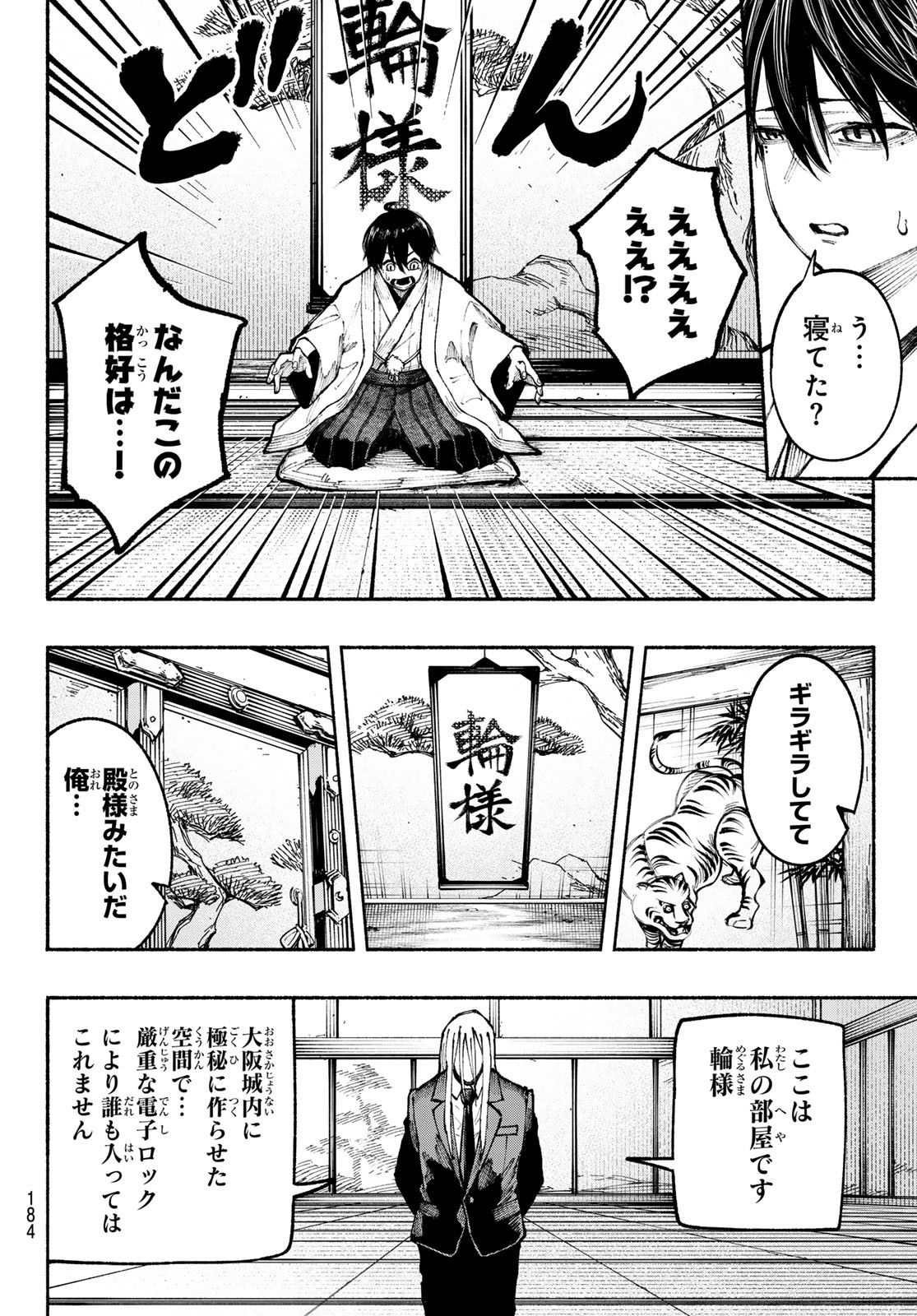 Kimura x Class - Chapter 15 - Page 28