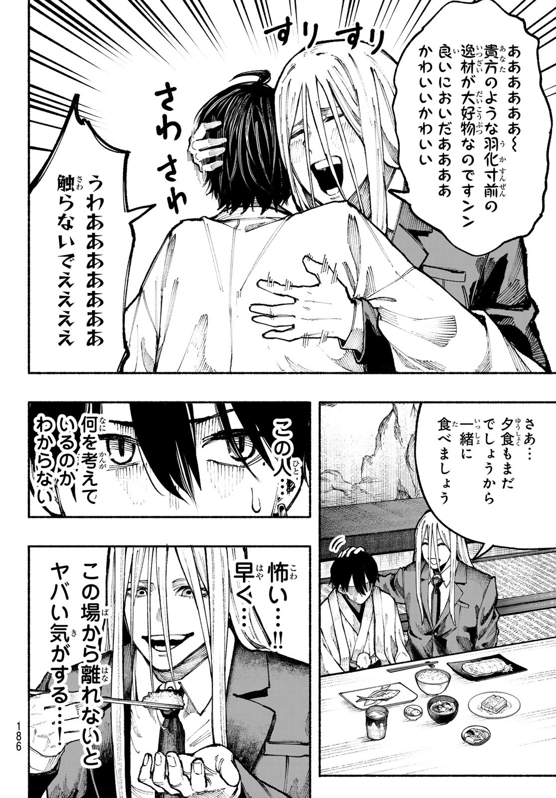 Kimura x Class - Chapter 15 - Page 29
