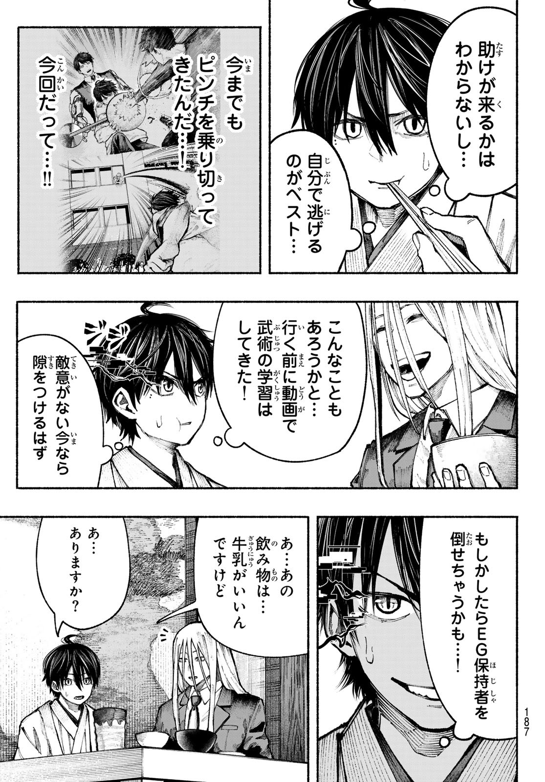 Kimura x Class - Chapter 15 - Page 30