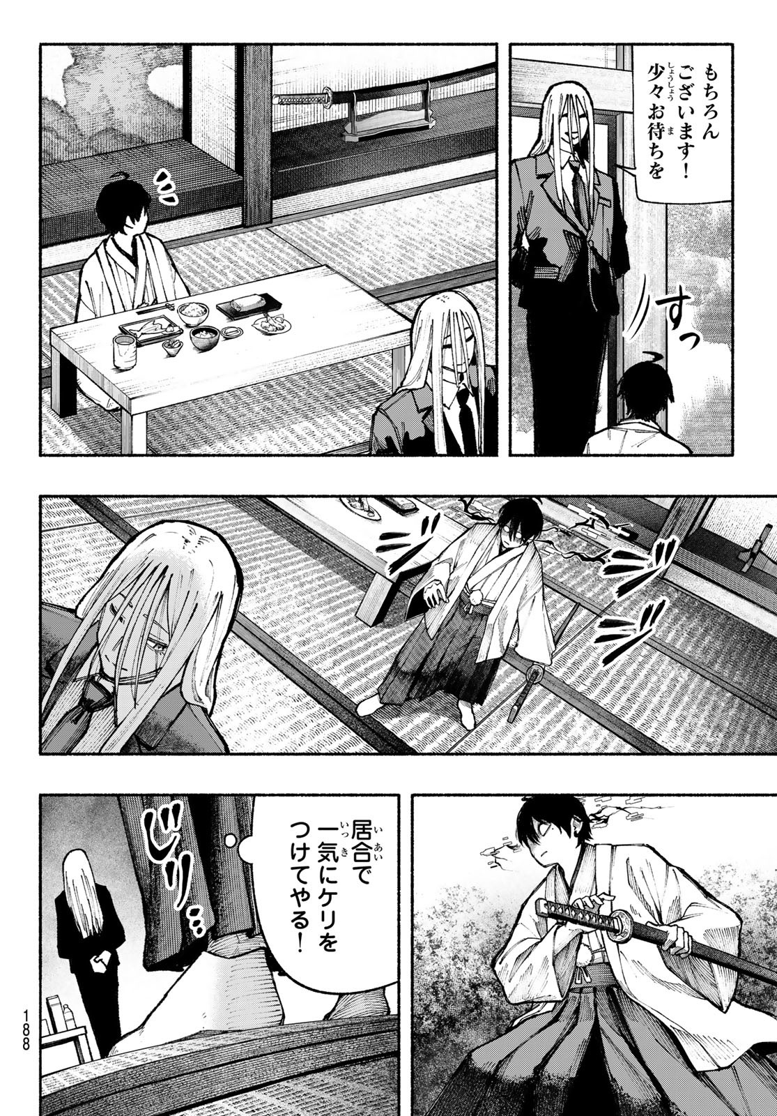 Kimura x Class - Chapter 15 - Page 31