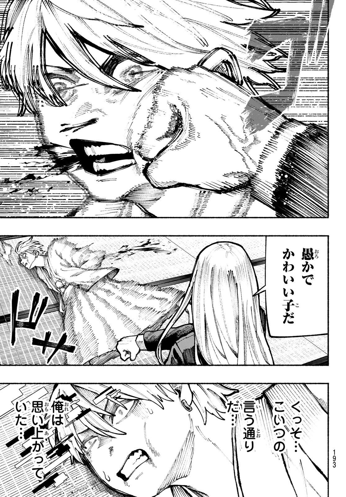 Kimura x Class - Chapter 15 - Page 36