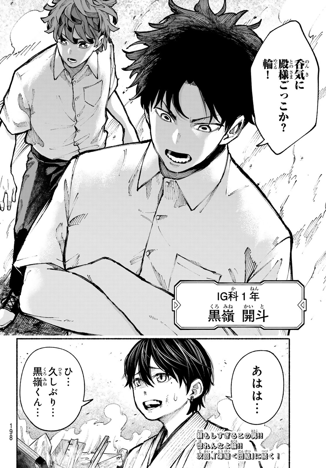 Kimura x Class - Chapter 15 - Page 41