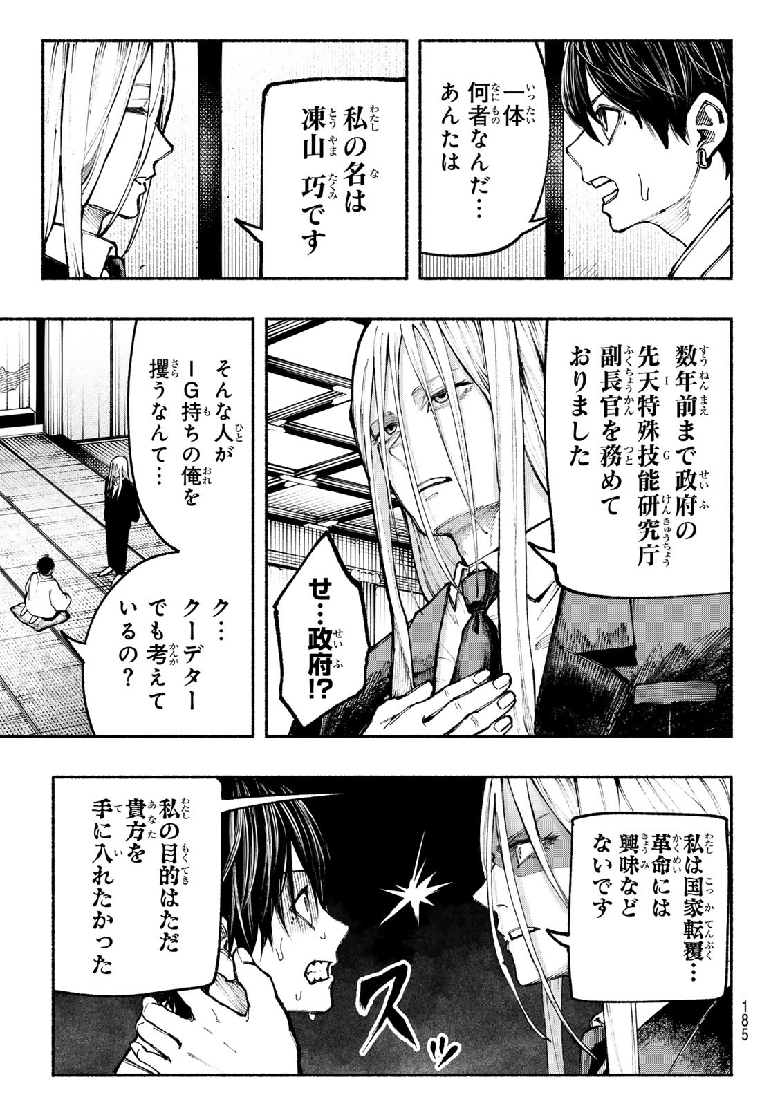 Kimura x Class - Chapter 15 - Page 8