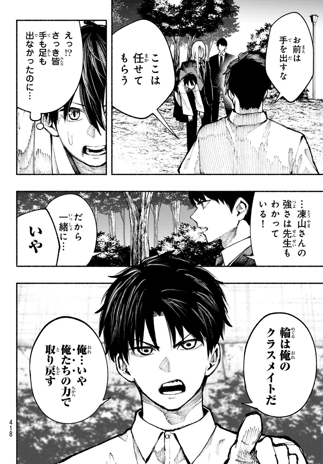 Kimura x Class - Chapter 16 - Page 10