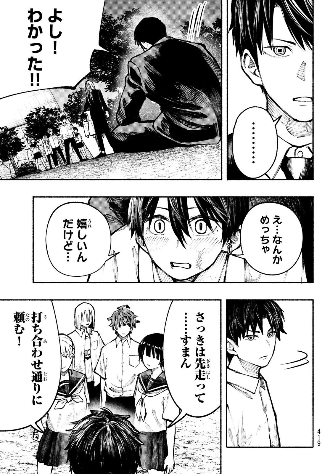 Kimura x Class - Chapter 16 - Page 11