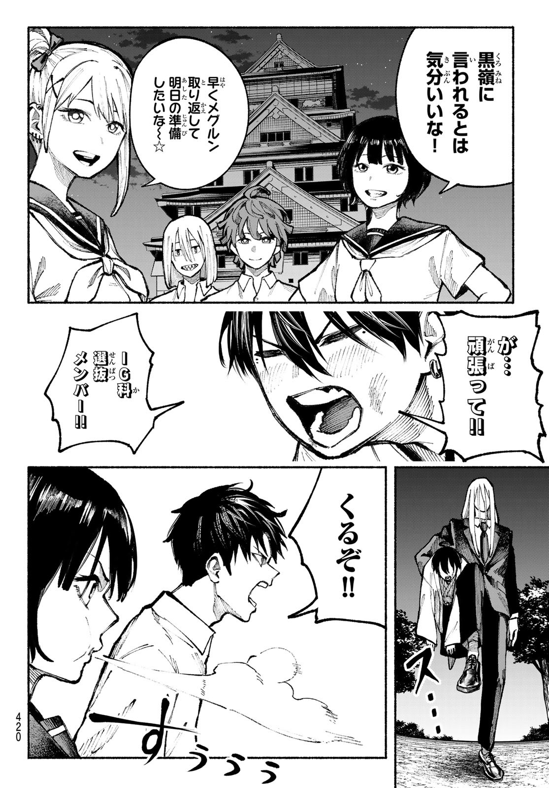Kimura x Class - Chapter 16 - Page 12