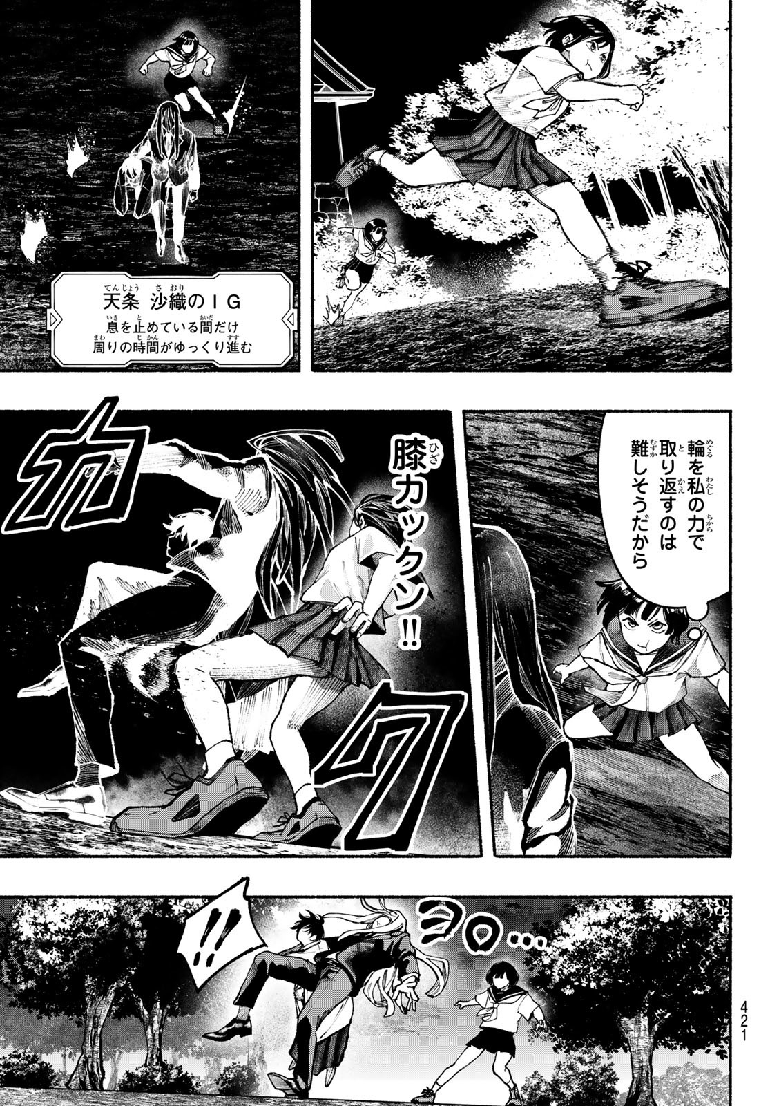 Kimura x Class - Chapter 16 - Page 13