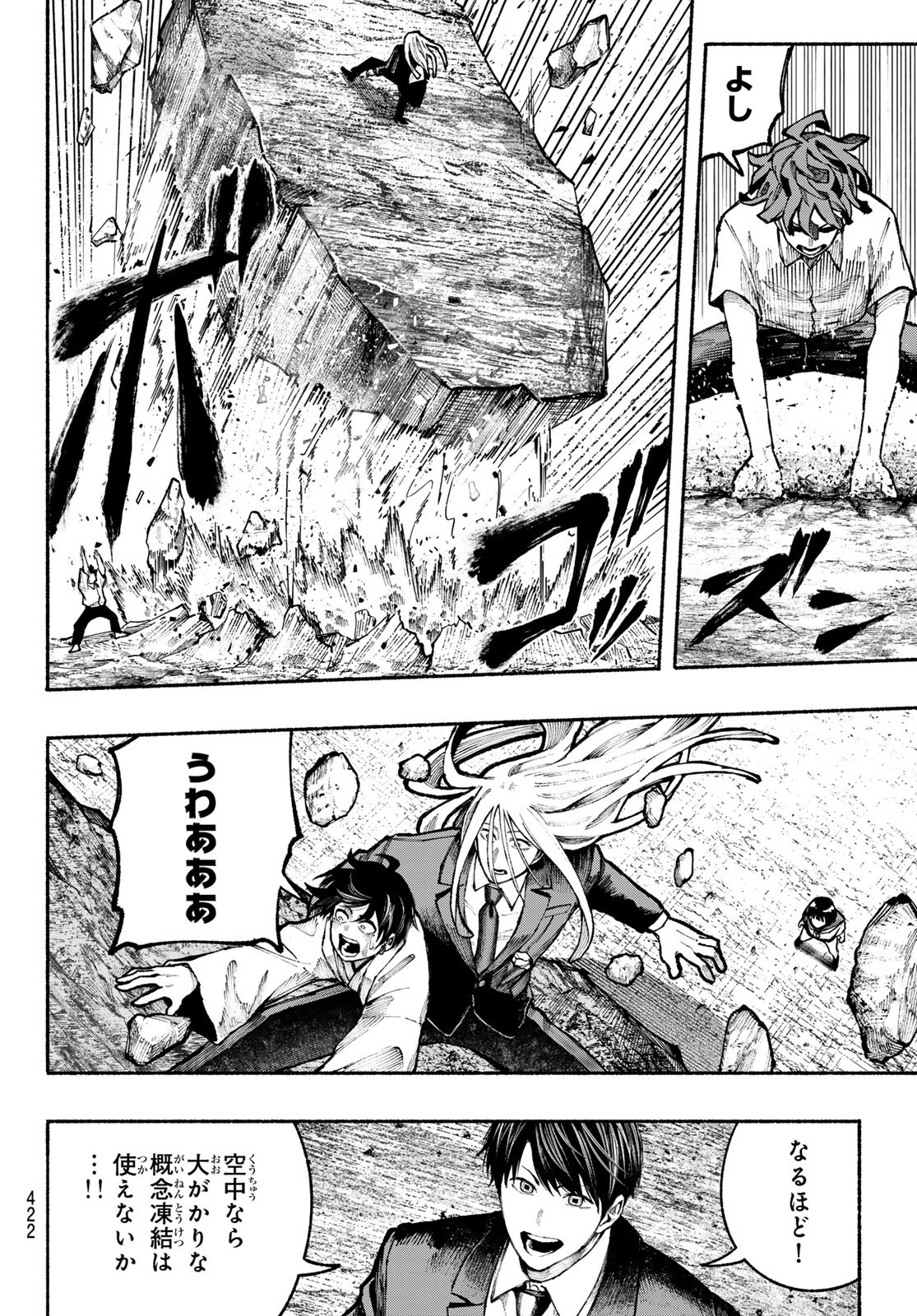 Kimura x Class - Chapter 16 - Page 14