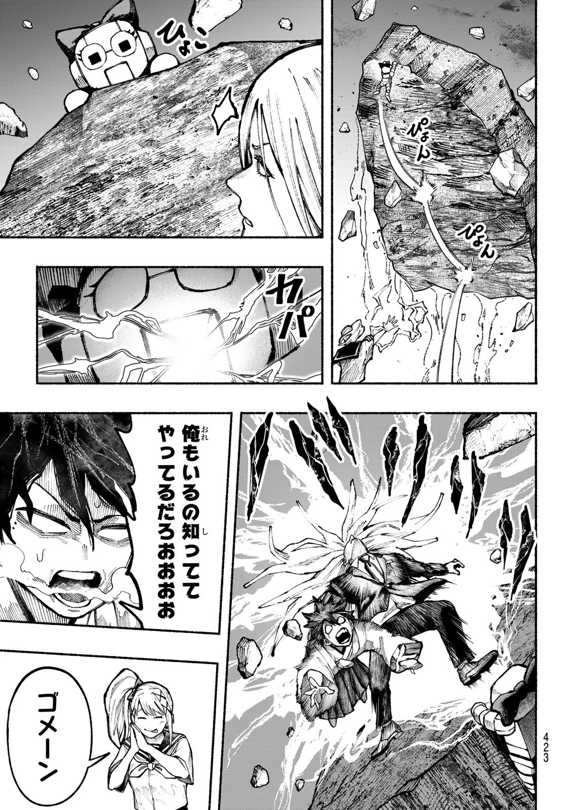 Kimura x Class - Chapter 16 - Page 15