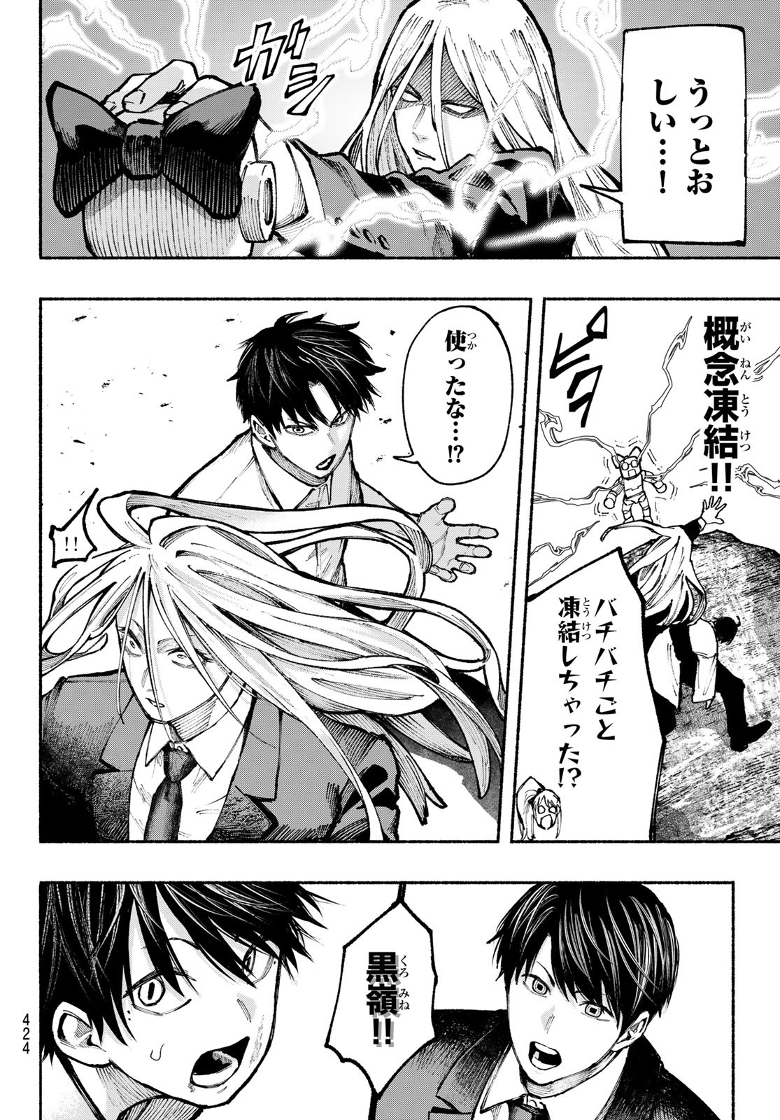 Kimura x Class - Chapter 16 - Page 16
