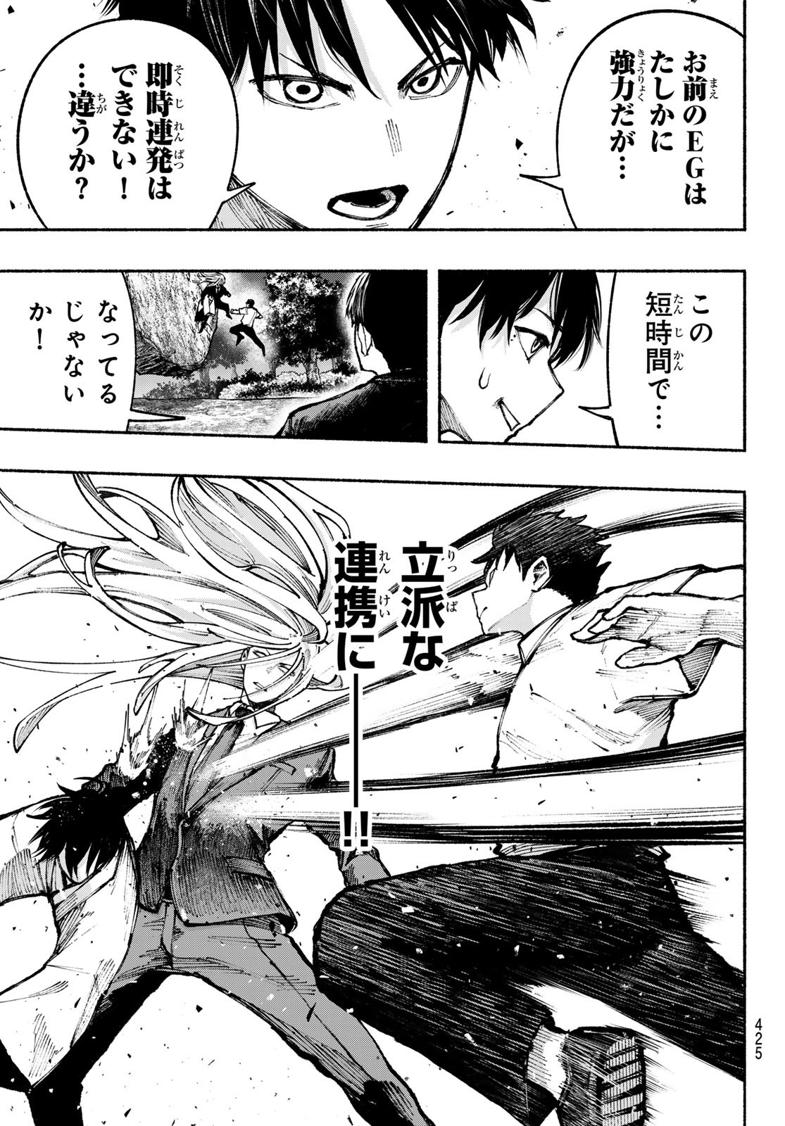 Kimura x Class - Chapter 16 - Page 17