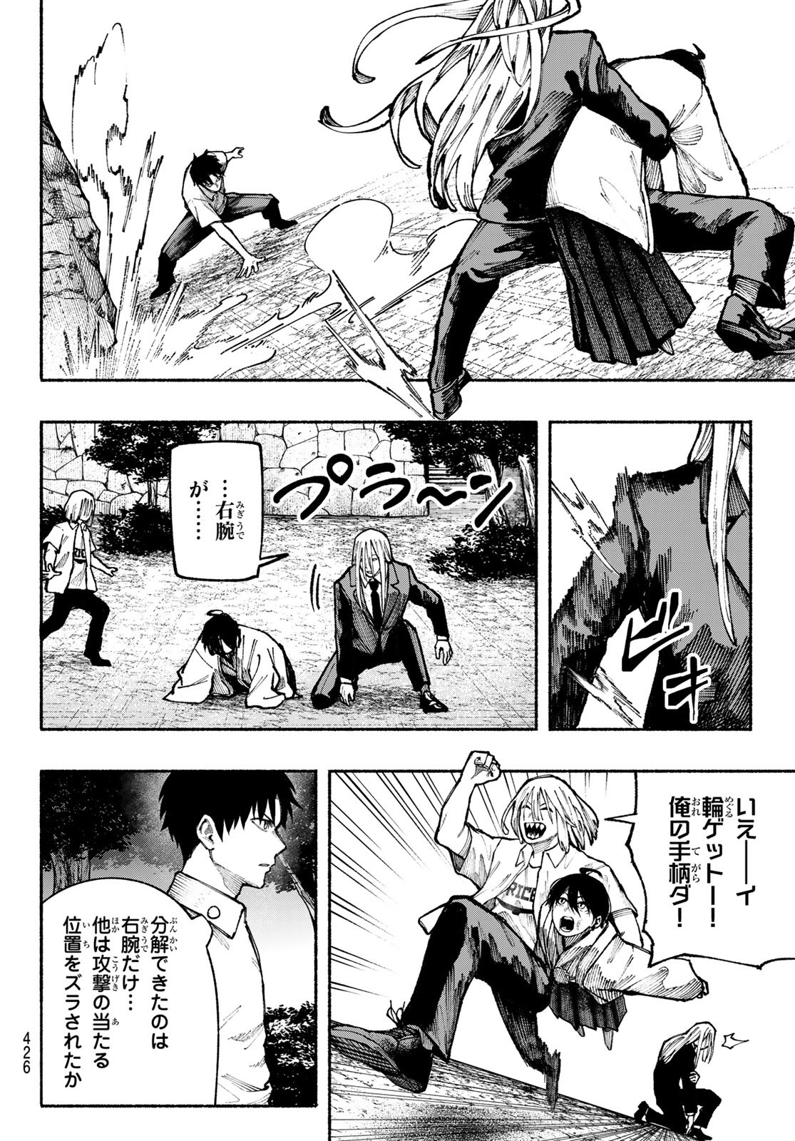 Kimura x Class - Chapter 16 - Page 18