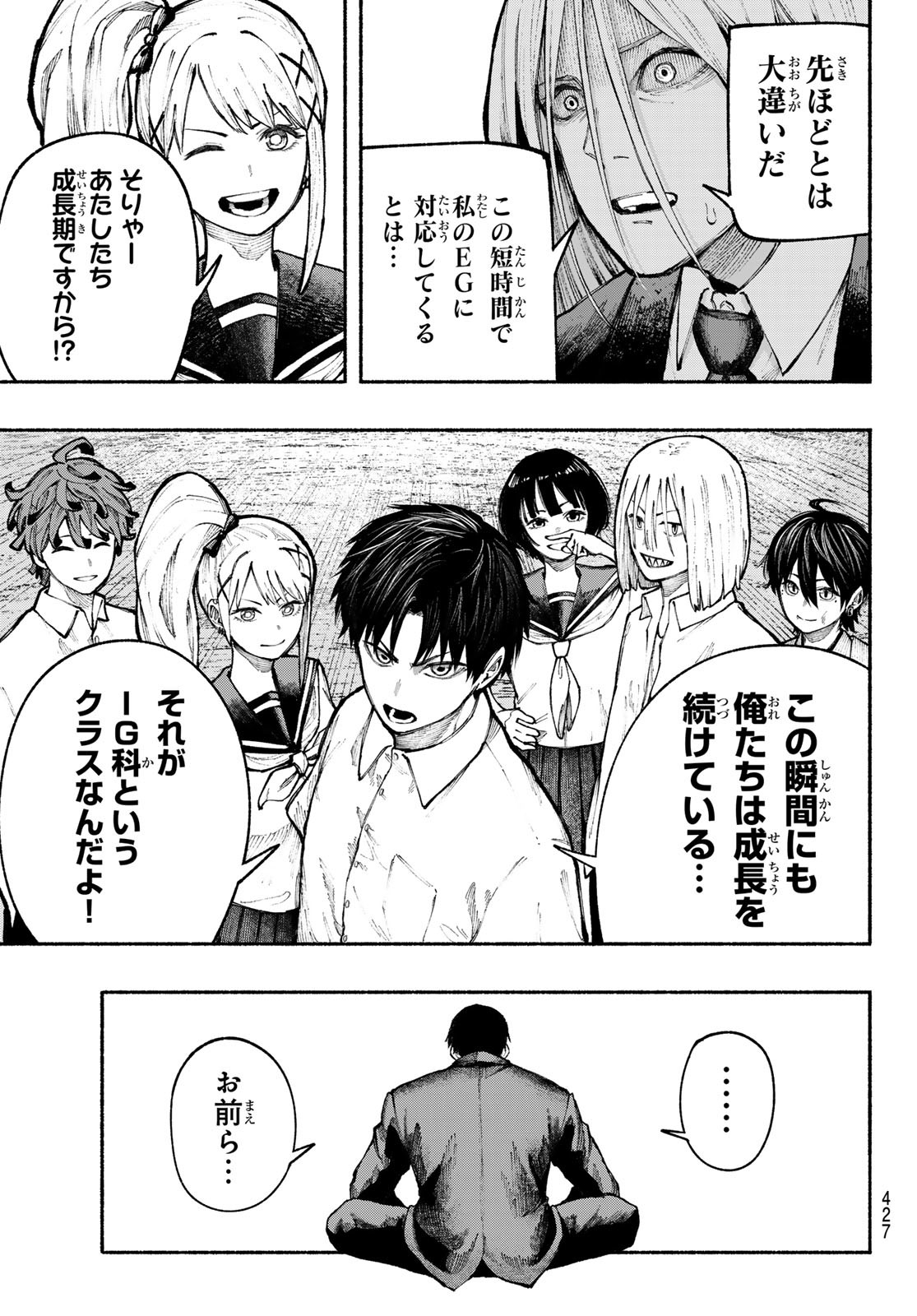 Kimura x Class - Chapter 16 - Page 19