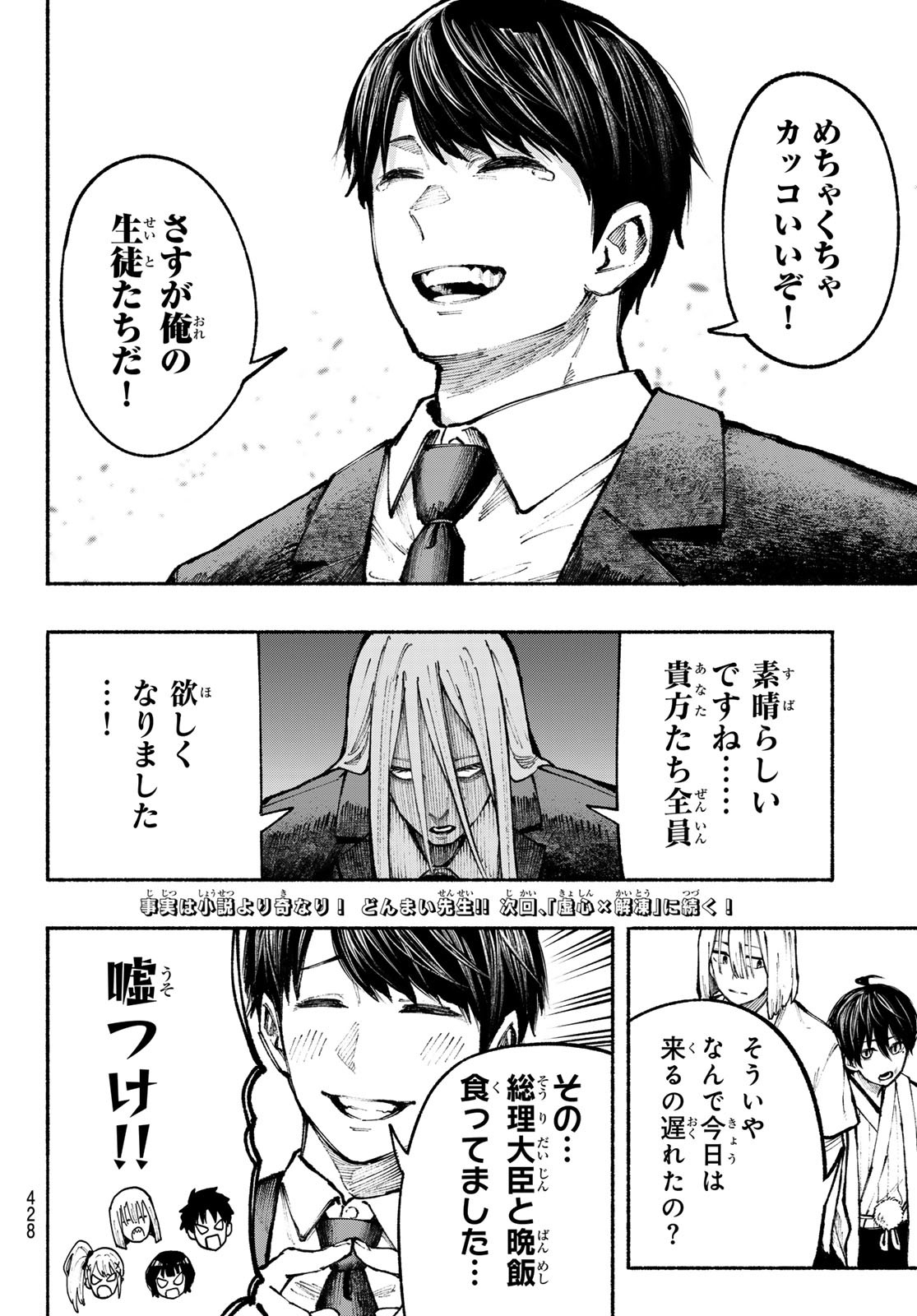 Kimura x Class - Chapter 16 - Page 20