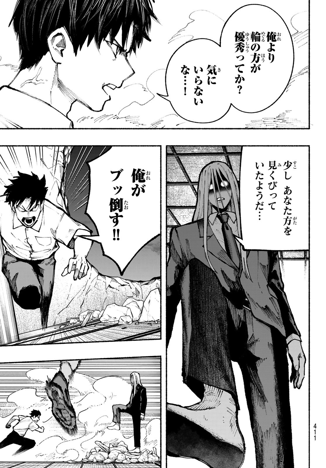 Kimura x Class - Chapter 16 - Page 3