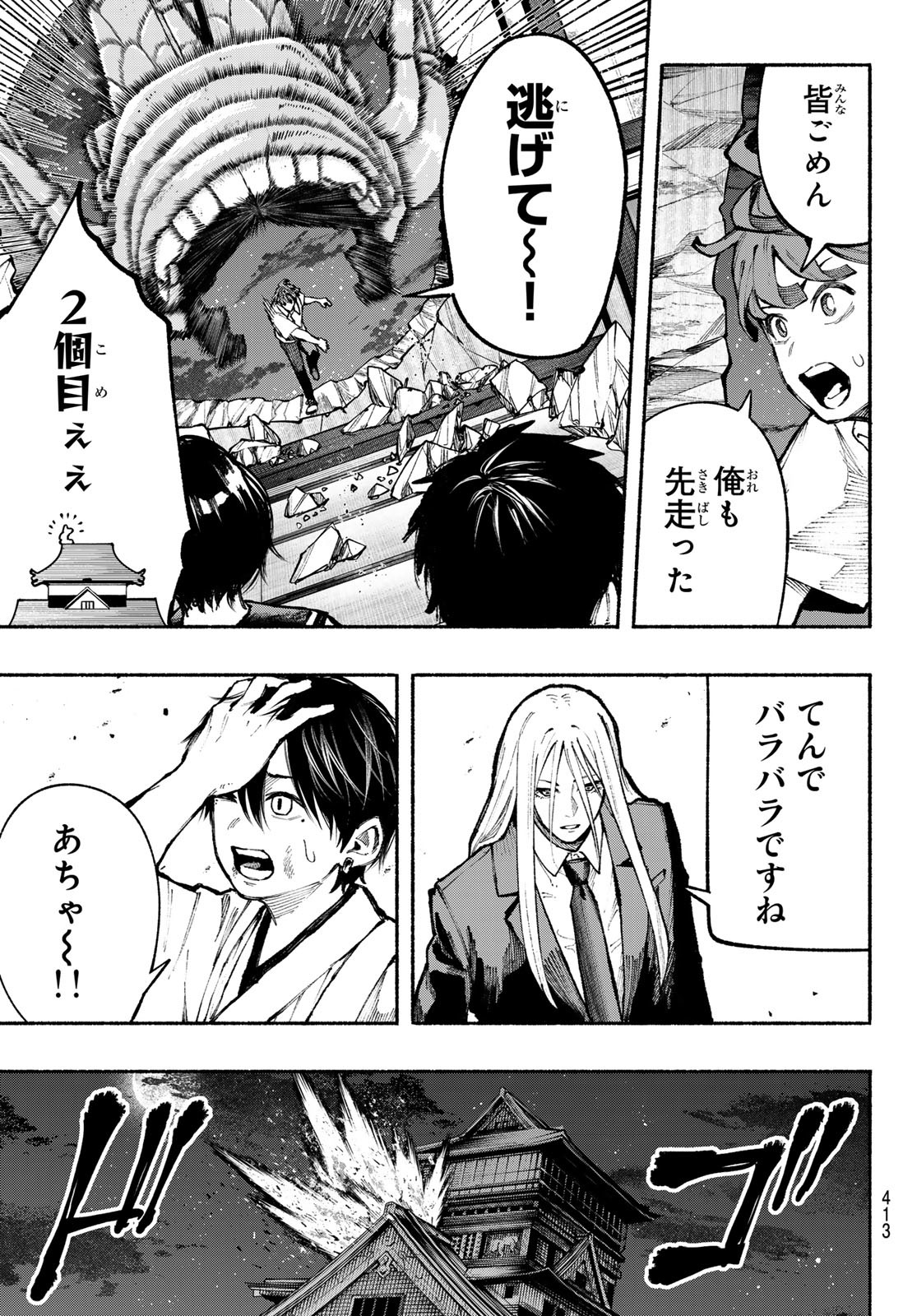 Kimura x Class - Chapter 16 - Page 5