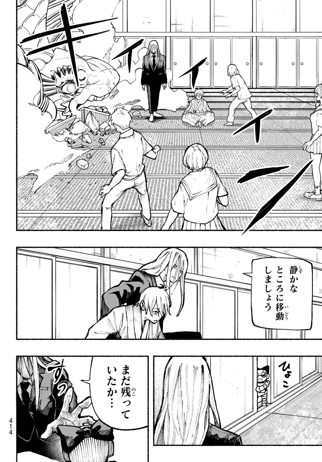 Kimura x Class - Chapter 16 - Page 6