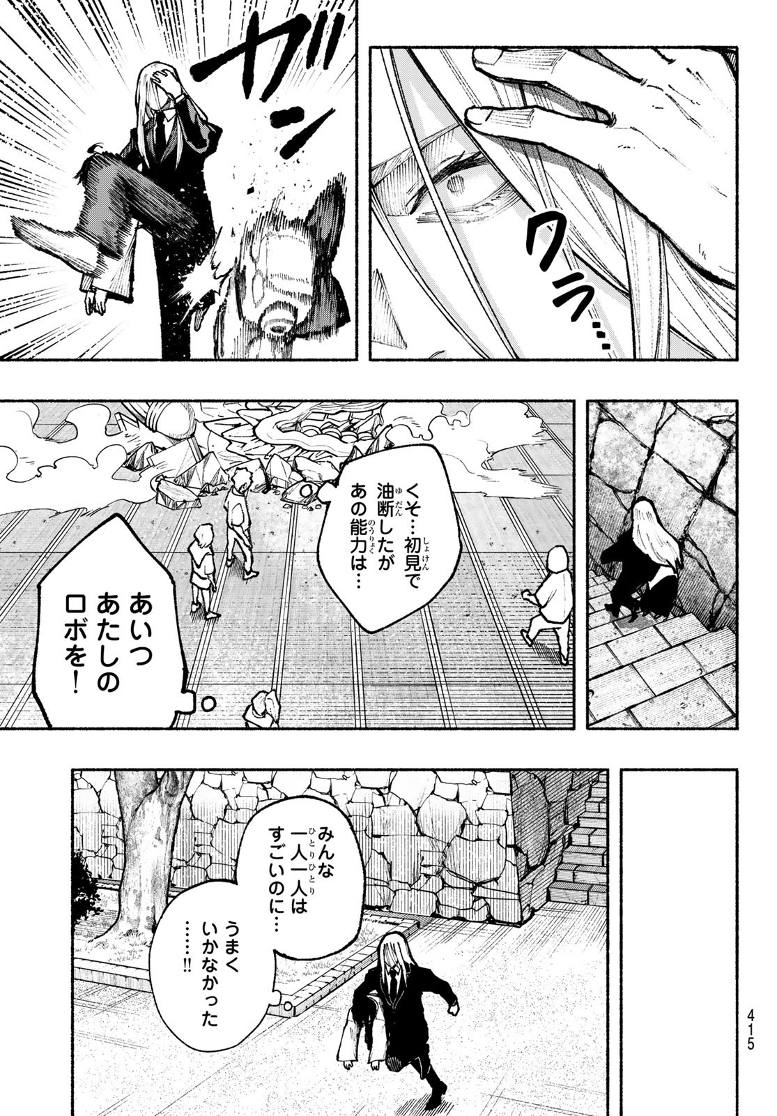 Kimura x Class - Chapter 16 - Page 7