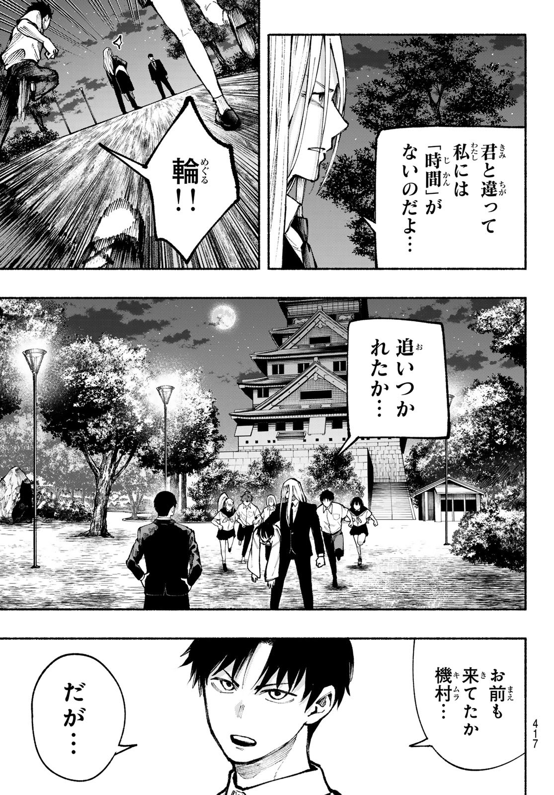 Kimura x Class - Chapter 16 - Page 9