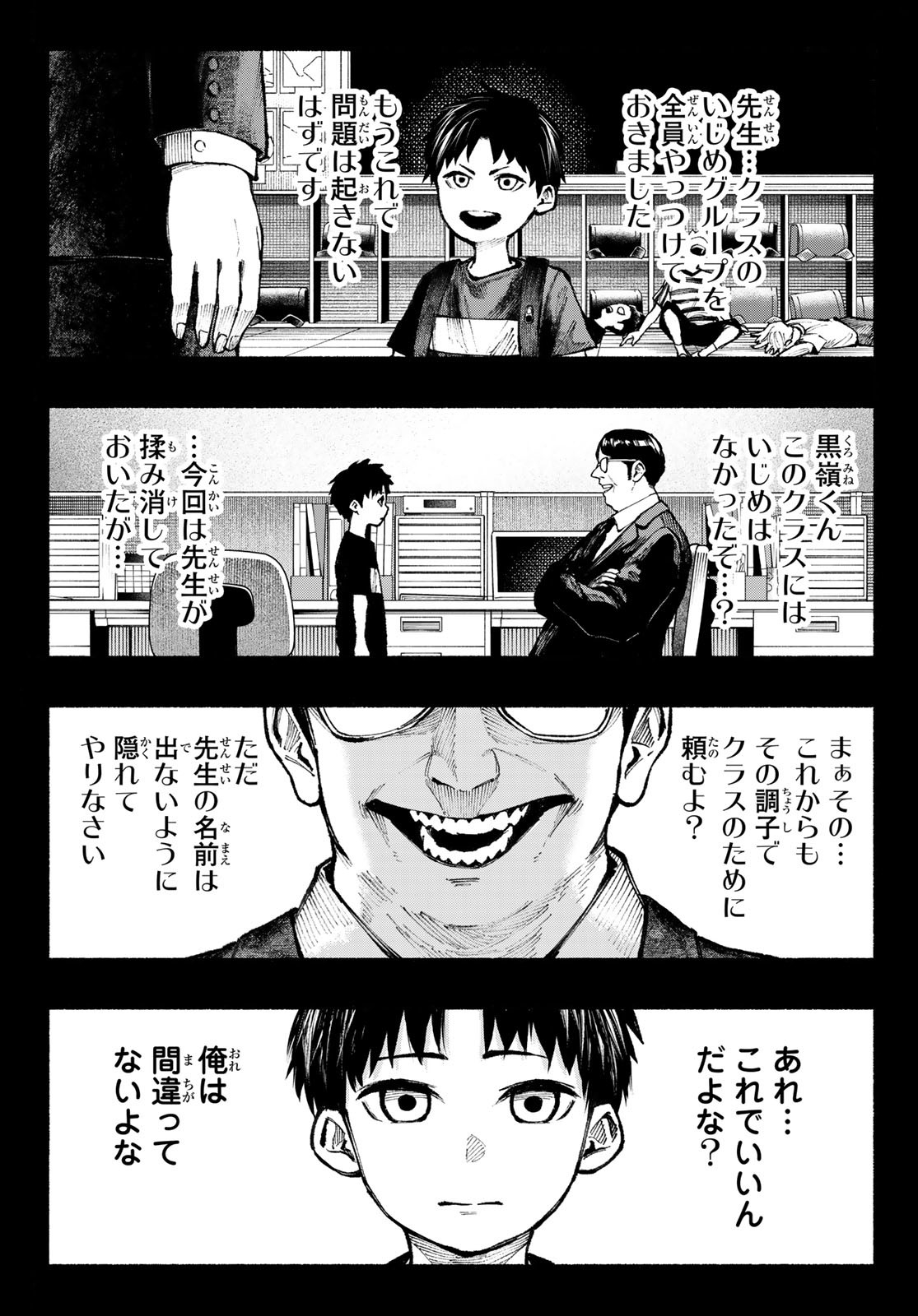 Kimura x Class - Chapter 17 - Page 10