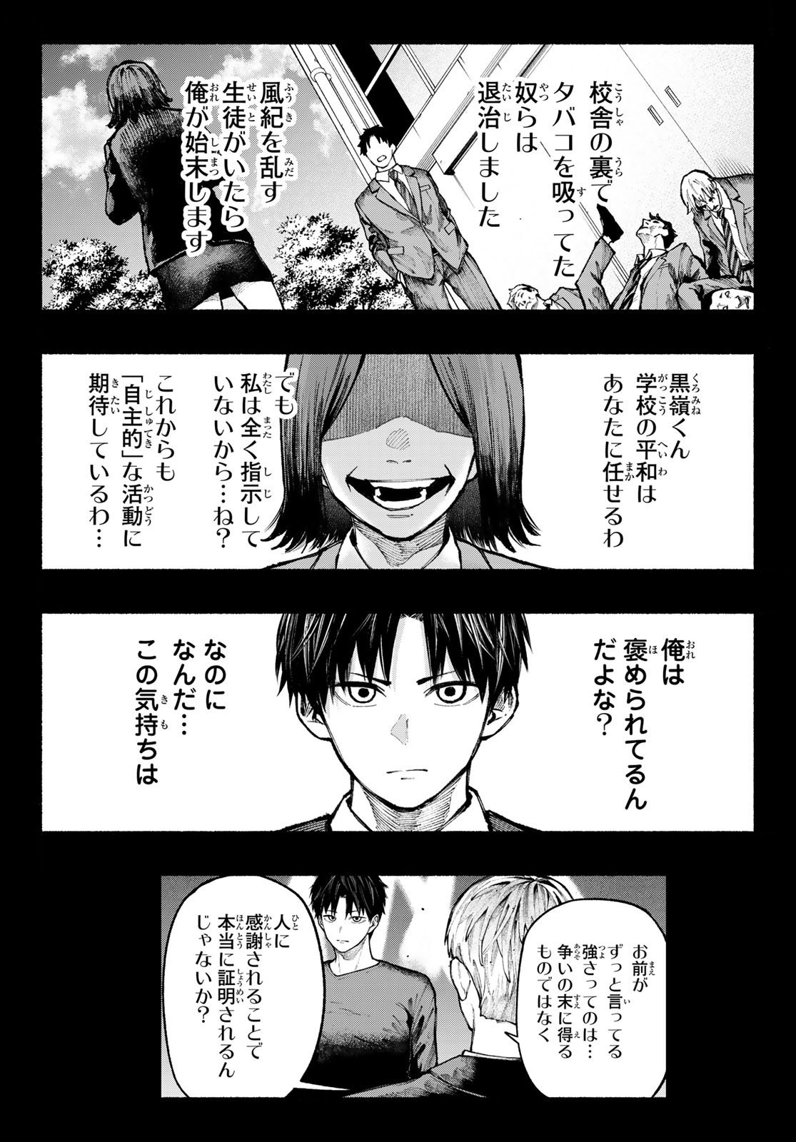 Kimura x Class - Chapter 17 - Page 11