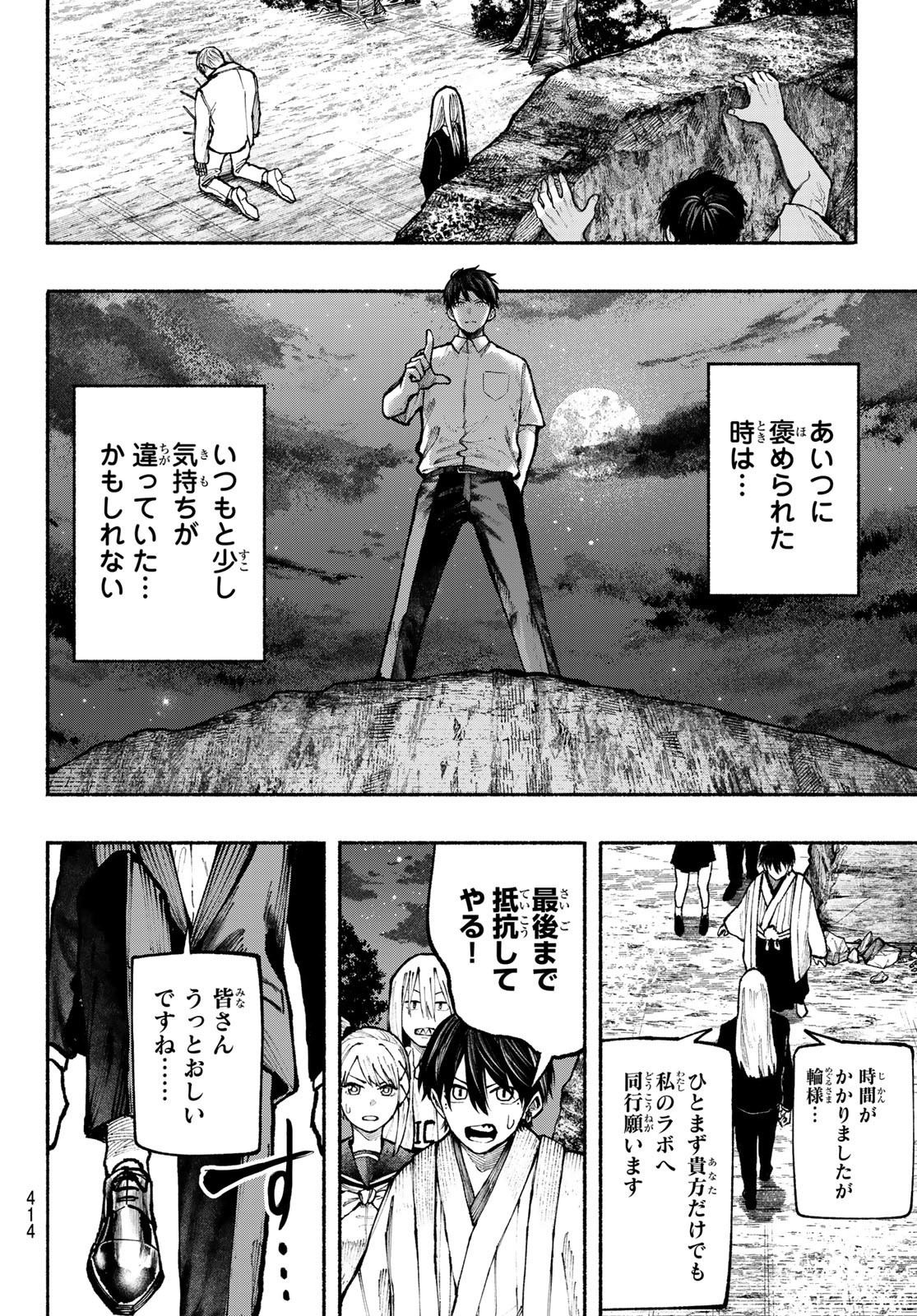 Kimura x Class - Chapter 17 - Page 12