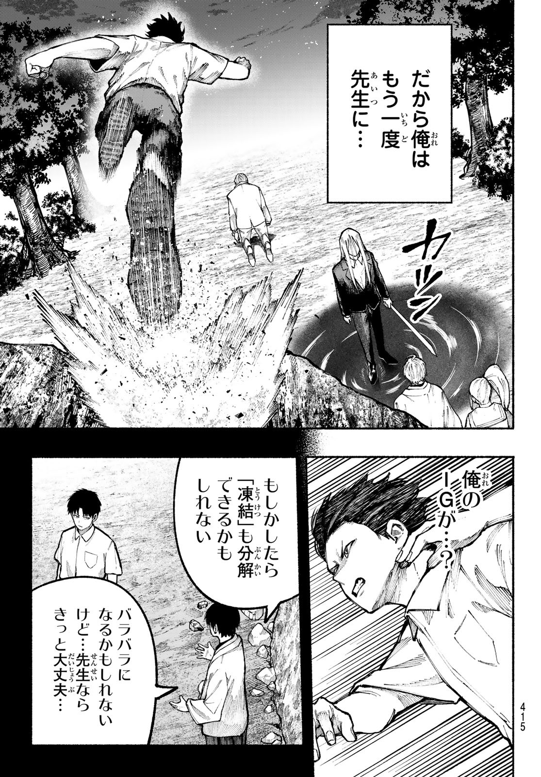 Kimura x Class - Chapter 17 - Page 13