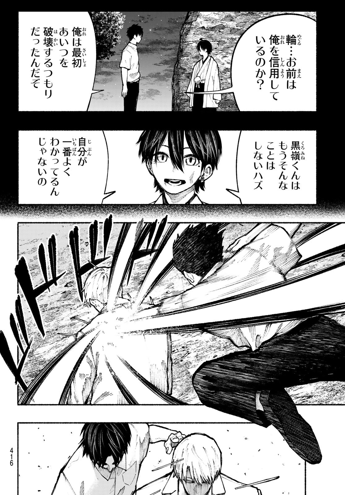 Kimura x Class - Chapter 17 - Page 14