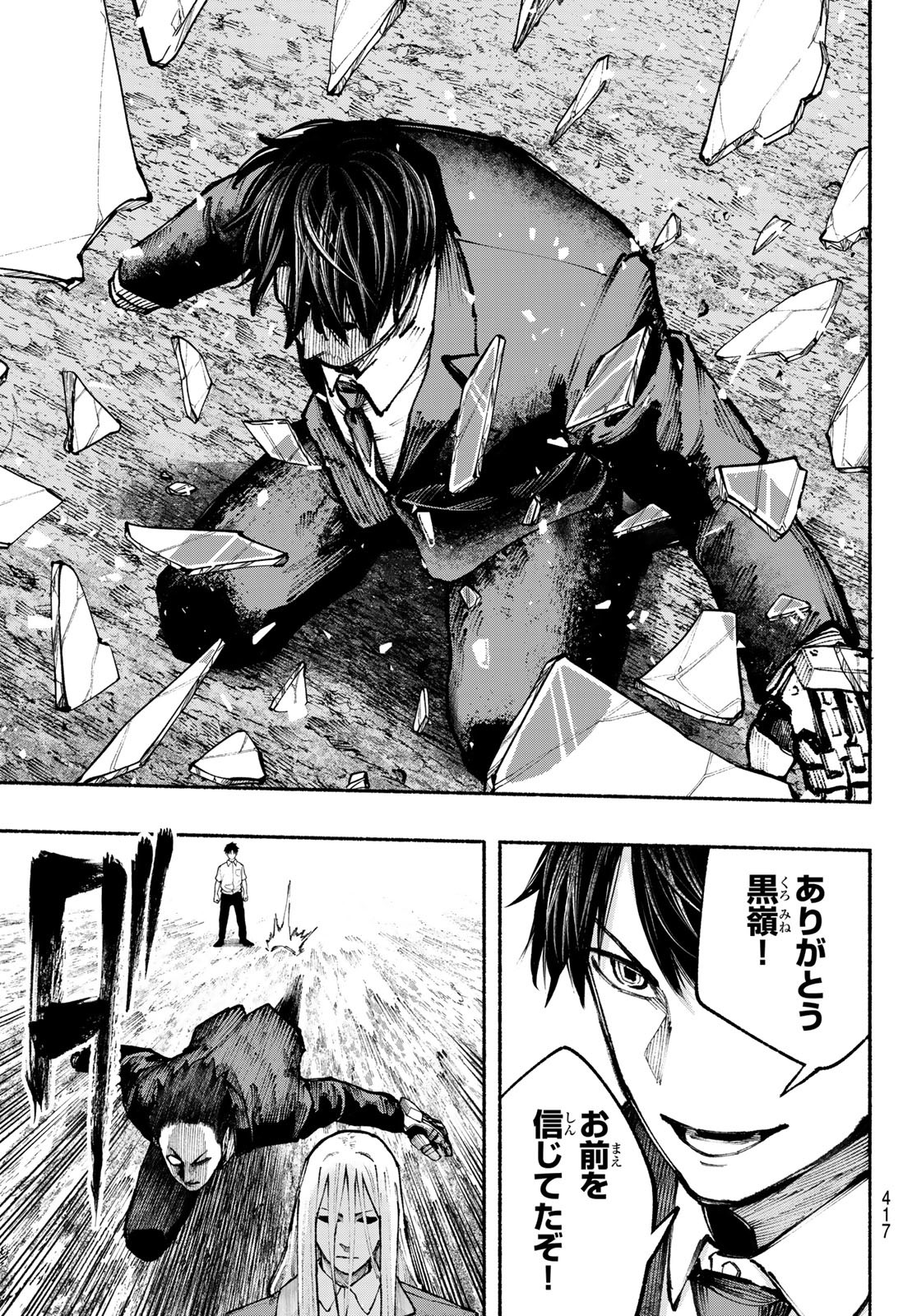 Kimura x Class - Chapter 17 - Page 15