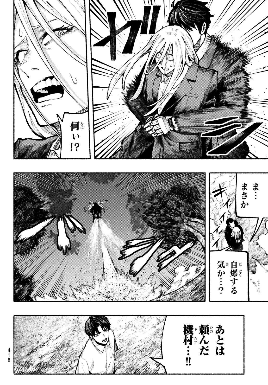 Kimura x Class - Chapter 17 - Page 16