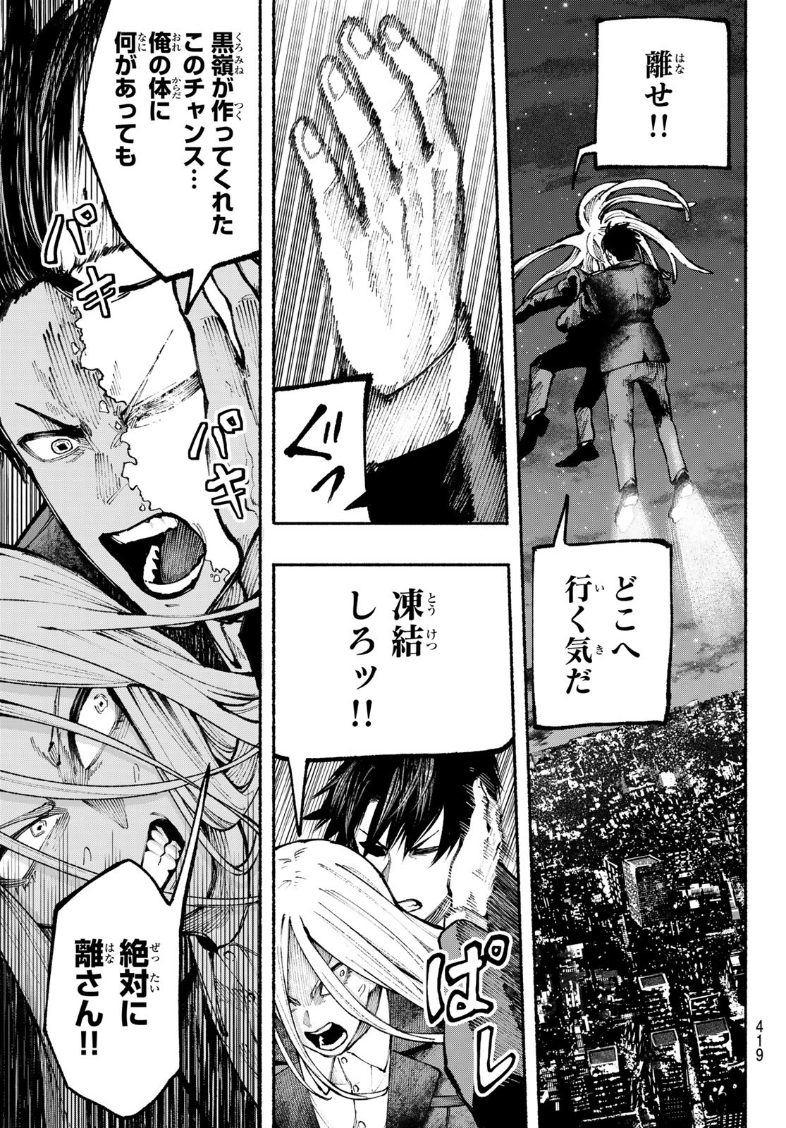 Kimura x Class - Chapter 17 - Page 17
